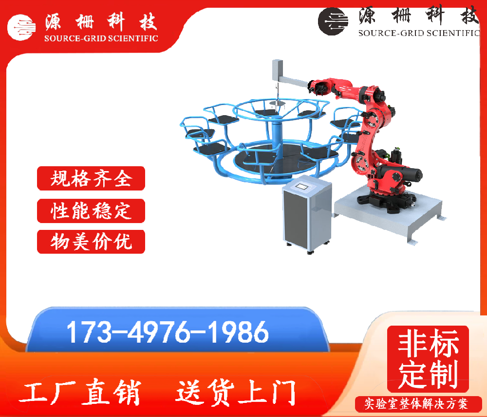 源栅科技-小型游乐设施转椅综合试验装置