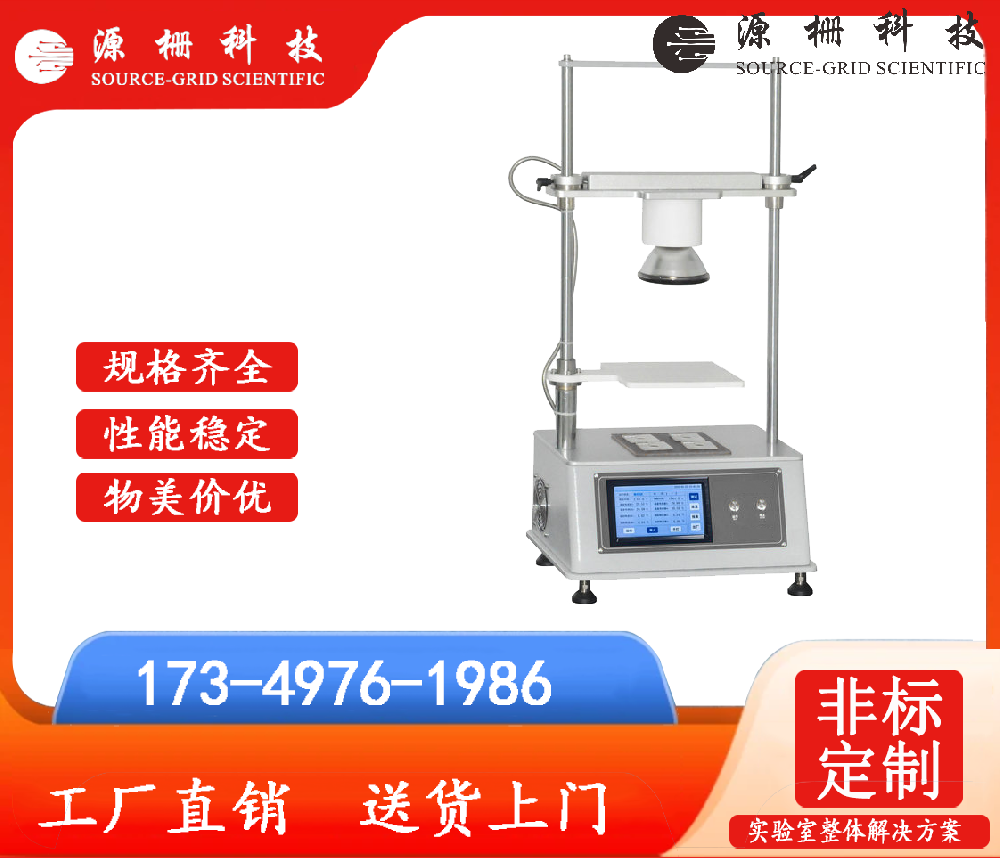 SG219A吸光发热升温试验仪WHB-93090