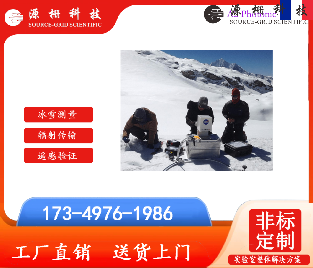 在完美控制的雪样体积上测量 LWC